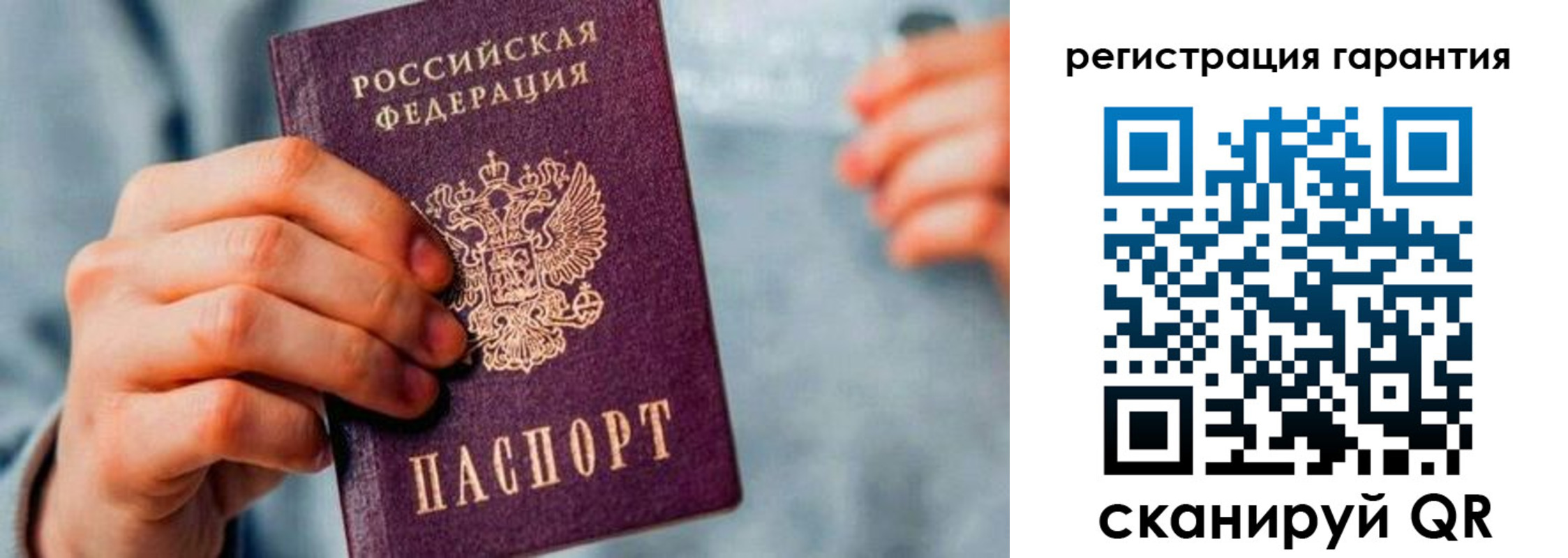 временная регистрация для всех в Трёхгорном