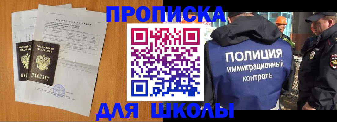 временная регистрация купить в Трёхгорном