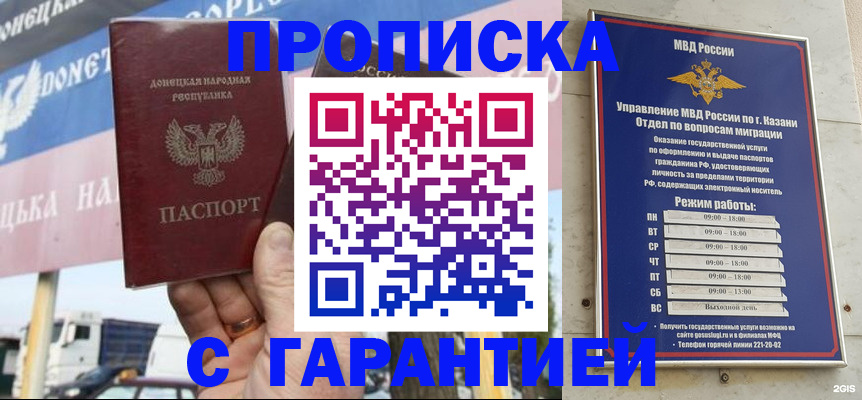 временная регистрация собственник в Трёхгорном