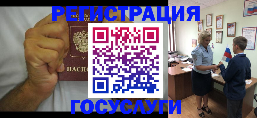временная регистрация купить в Трёхгорном